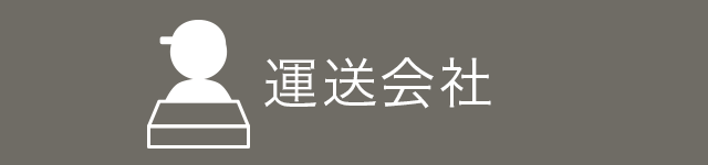 銀行振込