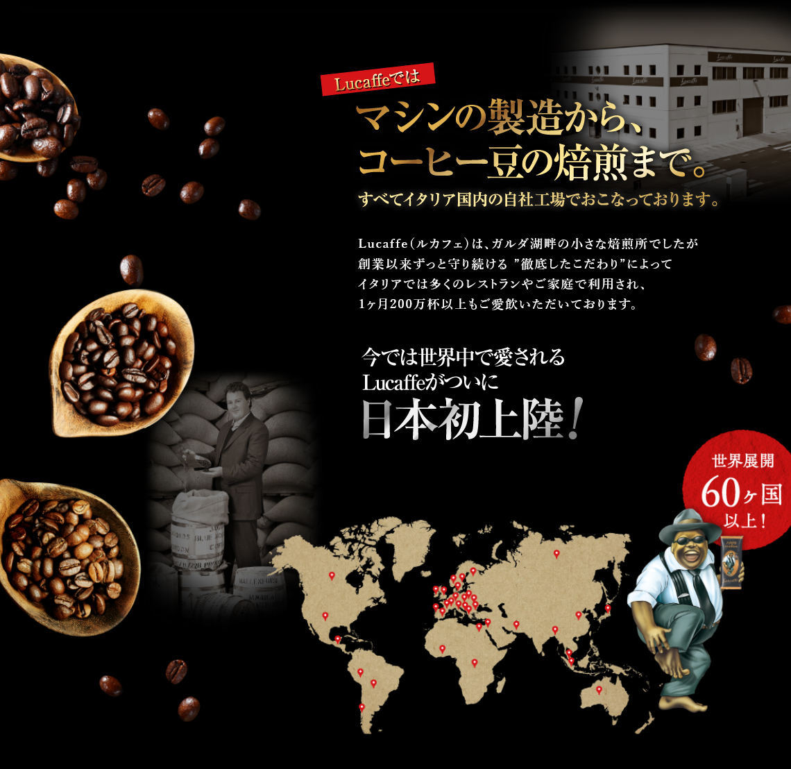 Outlet【Lucaffe(ルカフェ)】